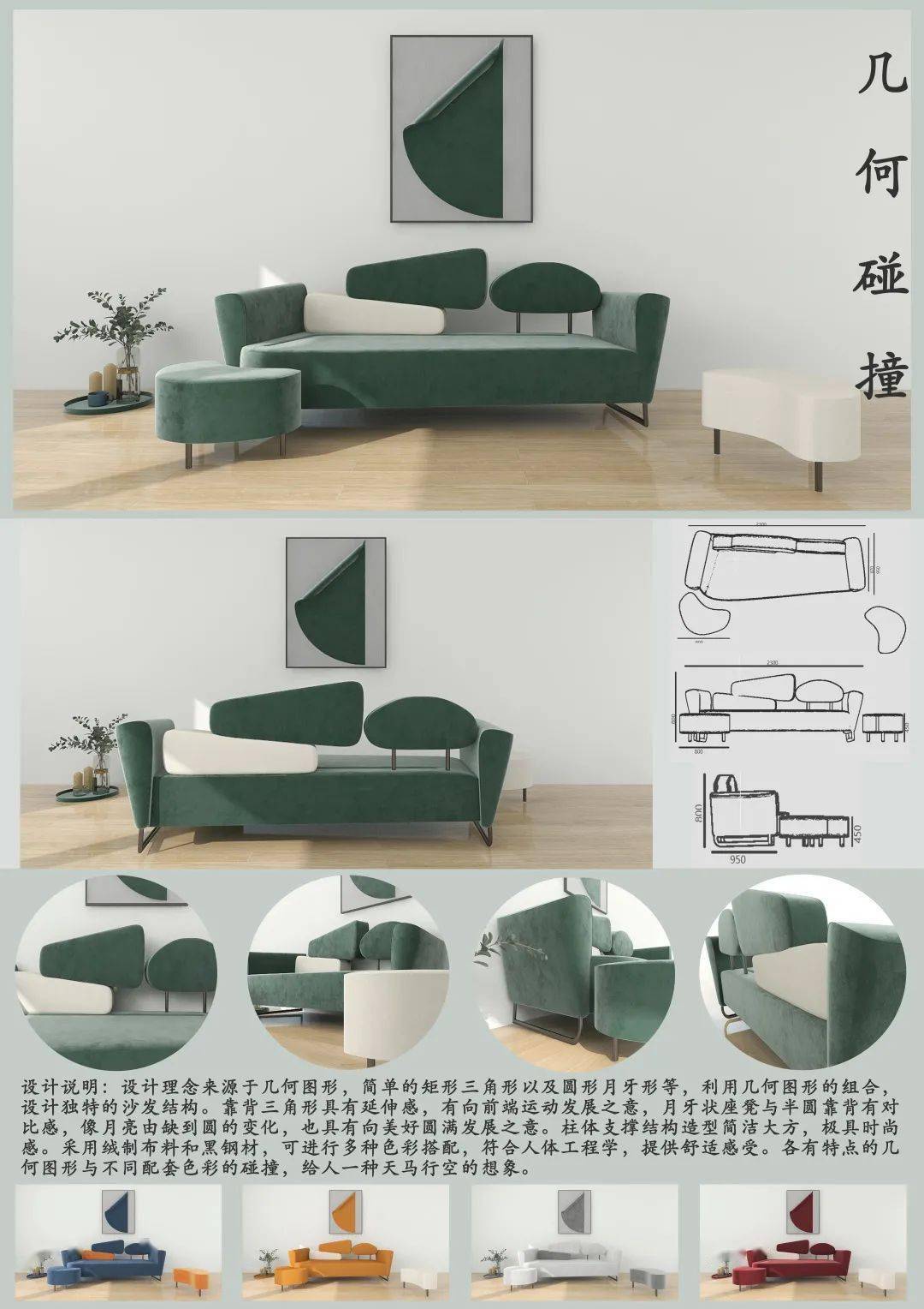 揭曉| "森堡杯"第4屆大學(xué)生軟體家具設(shè)計(jì)大賽獲獎(jiǎng)作品公布_指導(dǎo)老師_