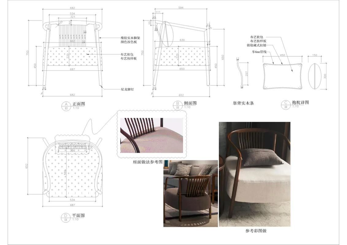 分享軟體家具圖紙.幾款椅子圖紙分享#設計分享 #家具設計 #